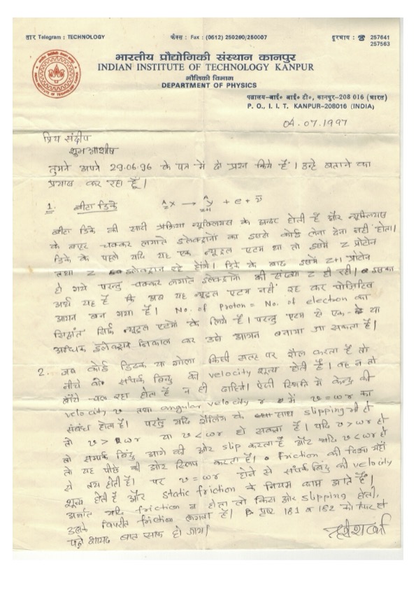 H. C. Verma's letter — page 1