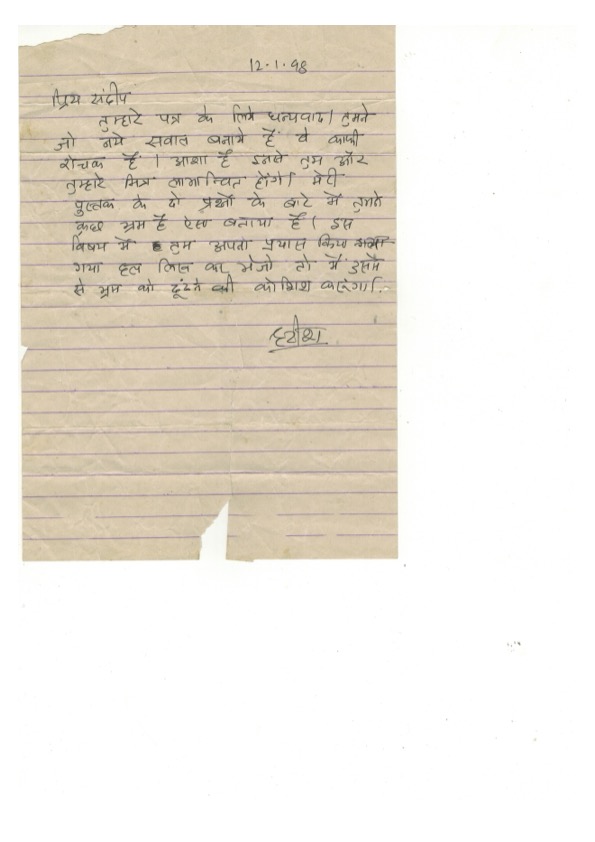 H. C. Verma's letter — page 2